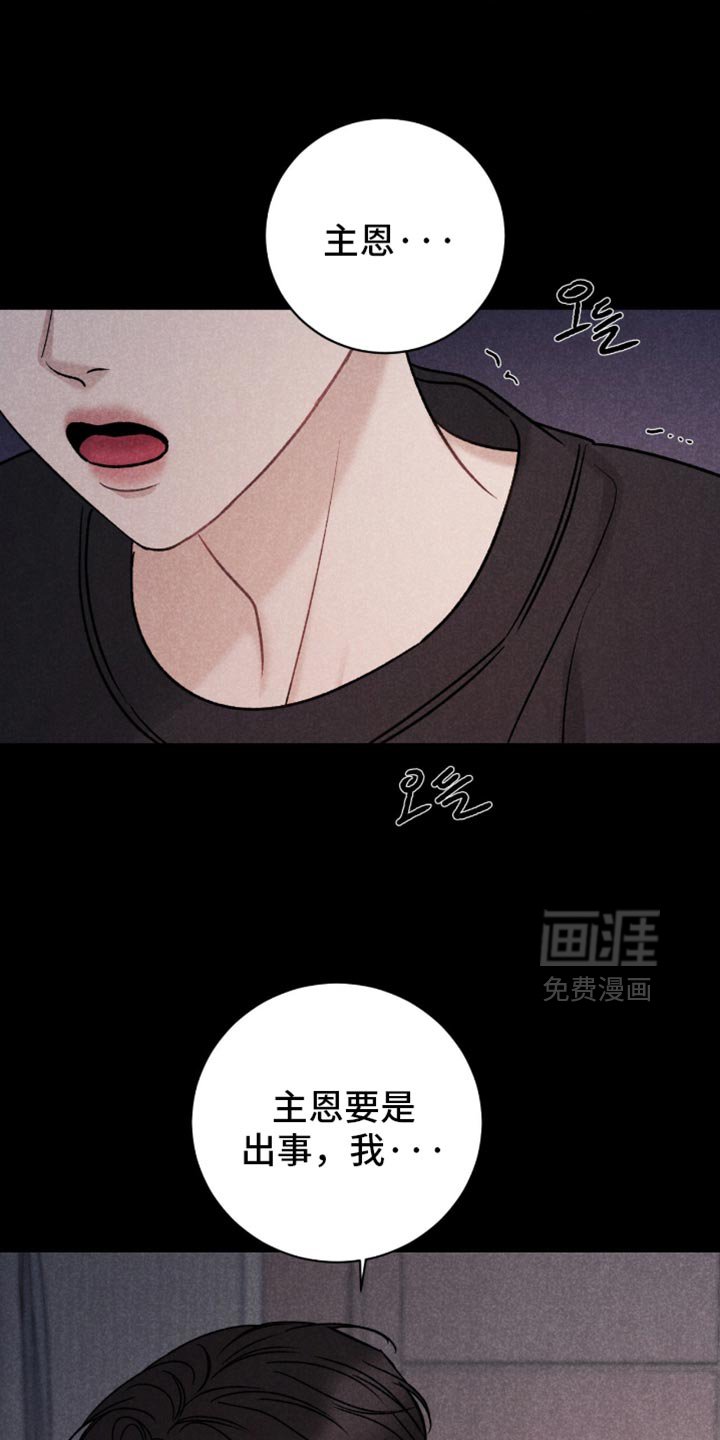 第73章：【第二季】我马上到