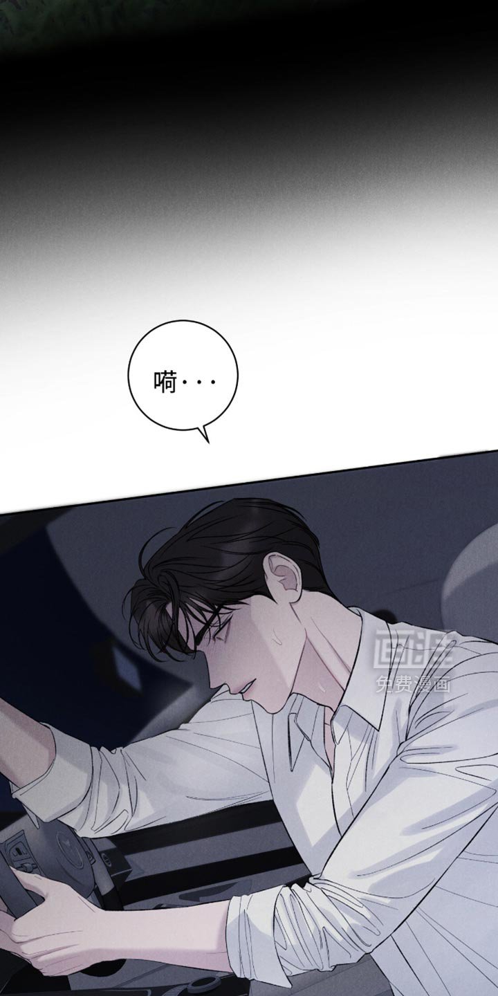 第73章：【第二季】我马上到