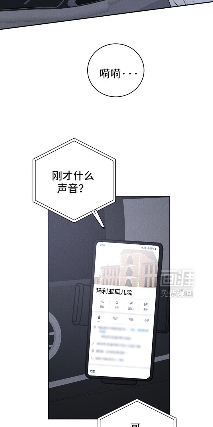 第73章：【第二季】我马上到