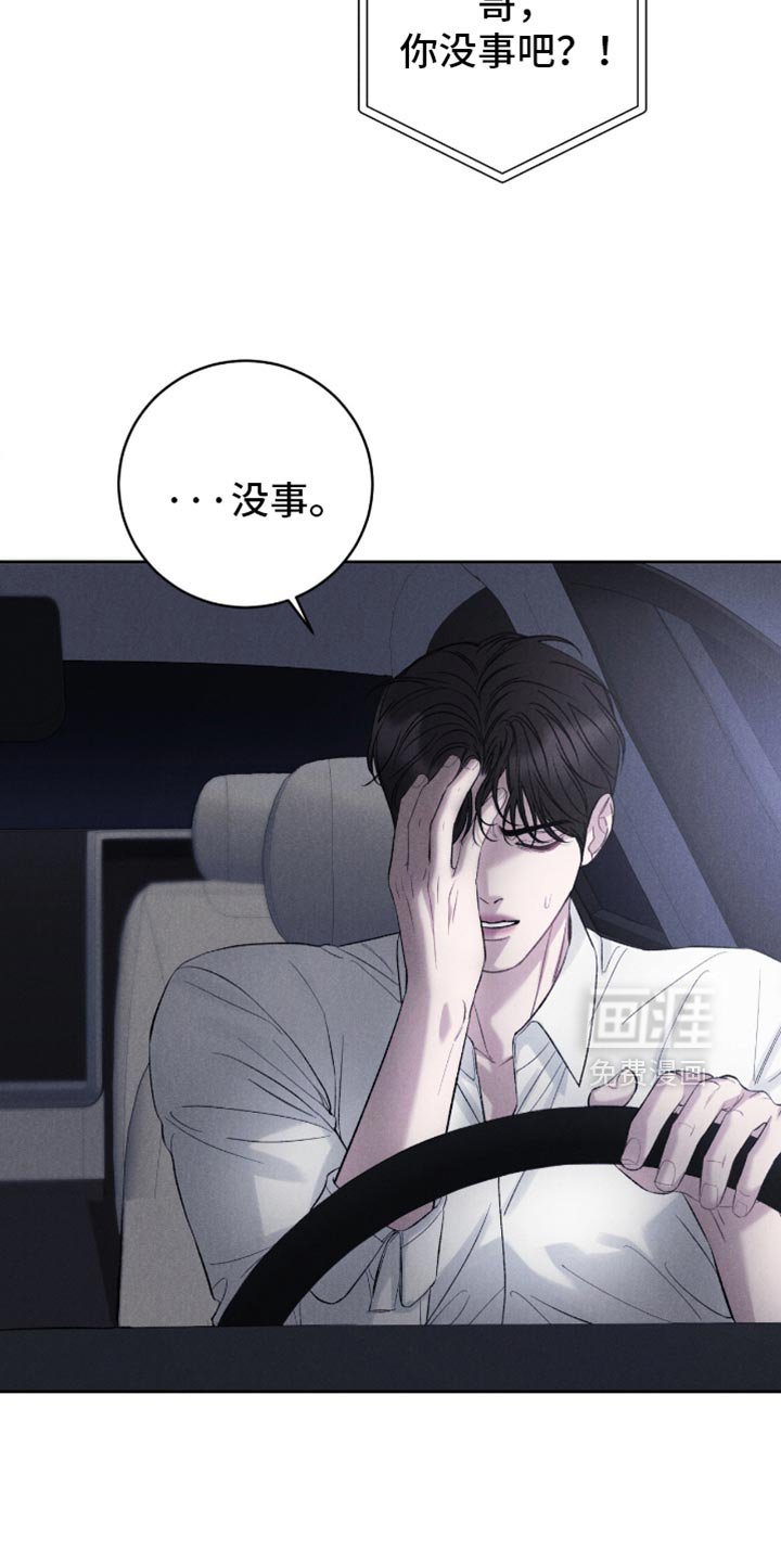 第73章：【第二季】我马上到