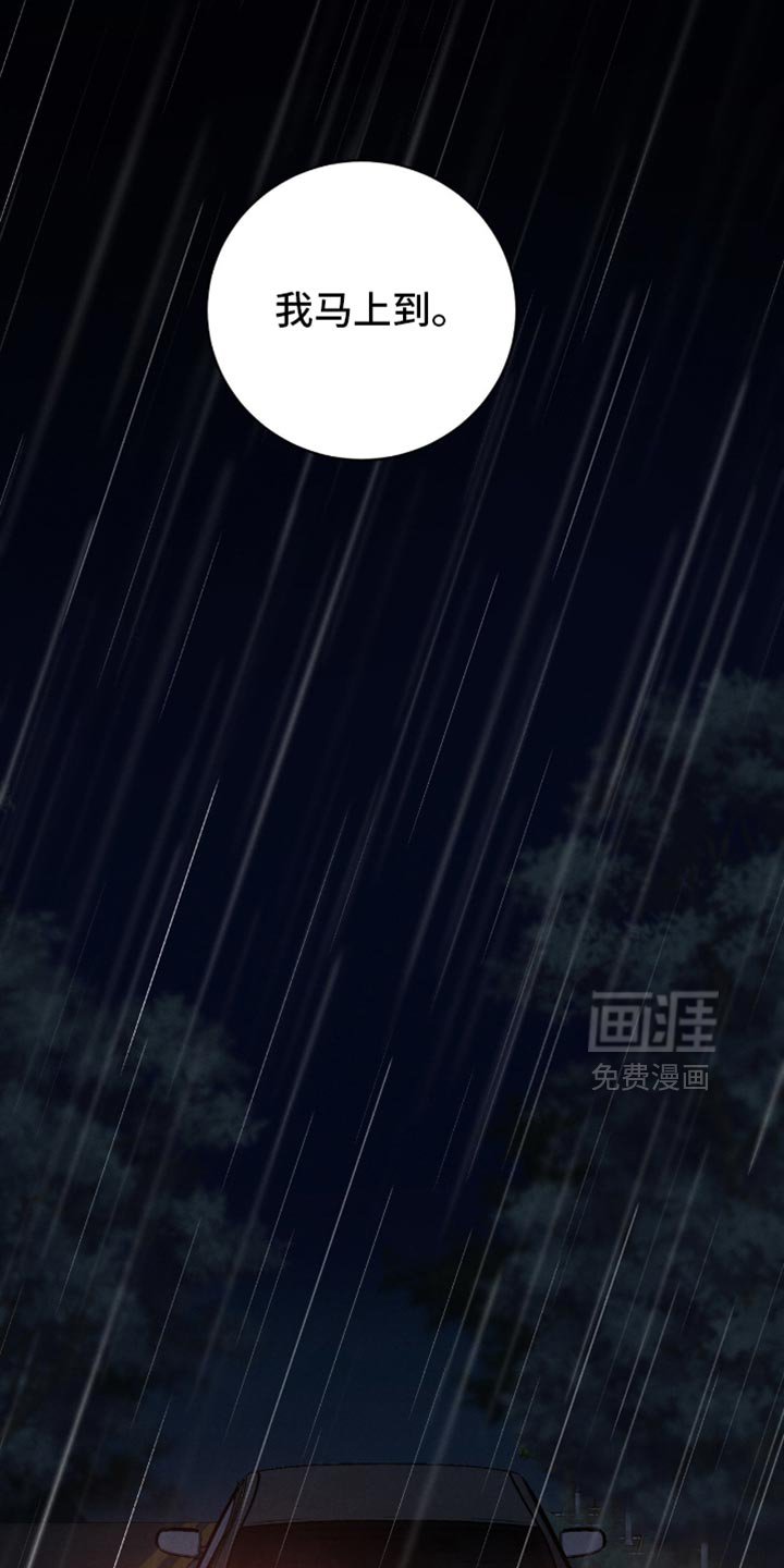 第73章：【第二季】我马上到