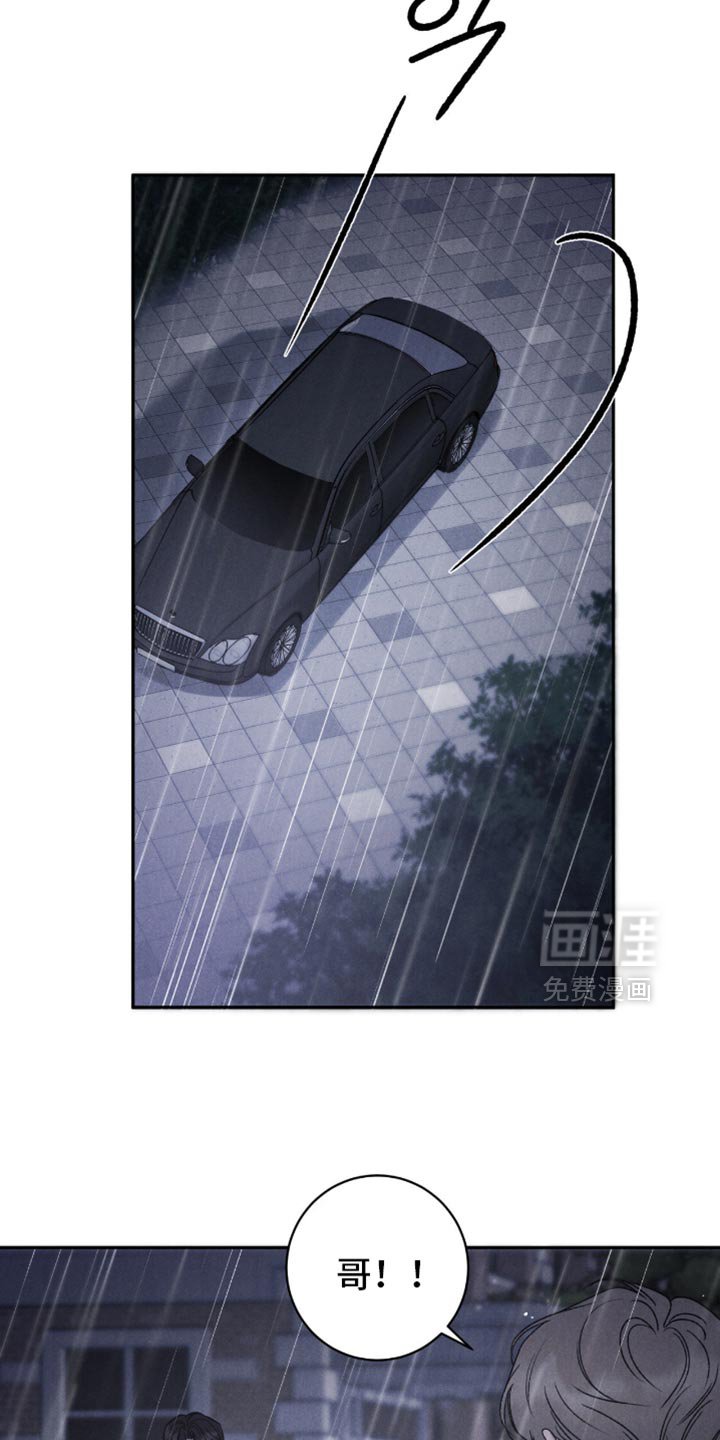 第73章：【第二季】我马上到