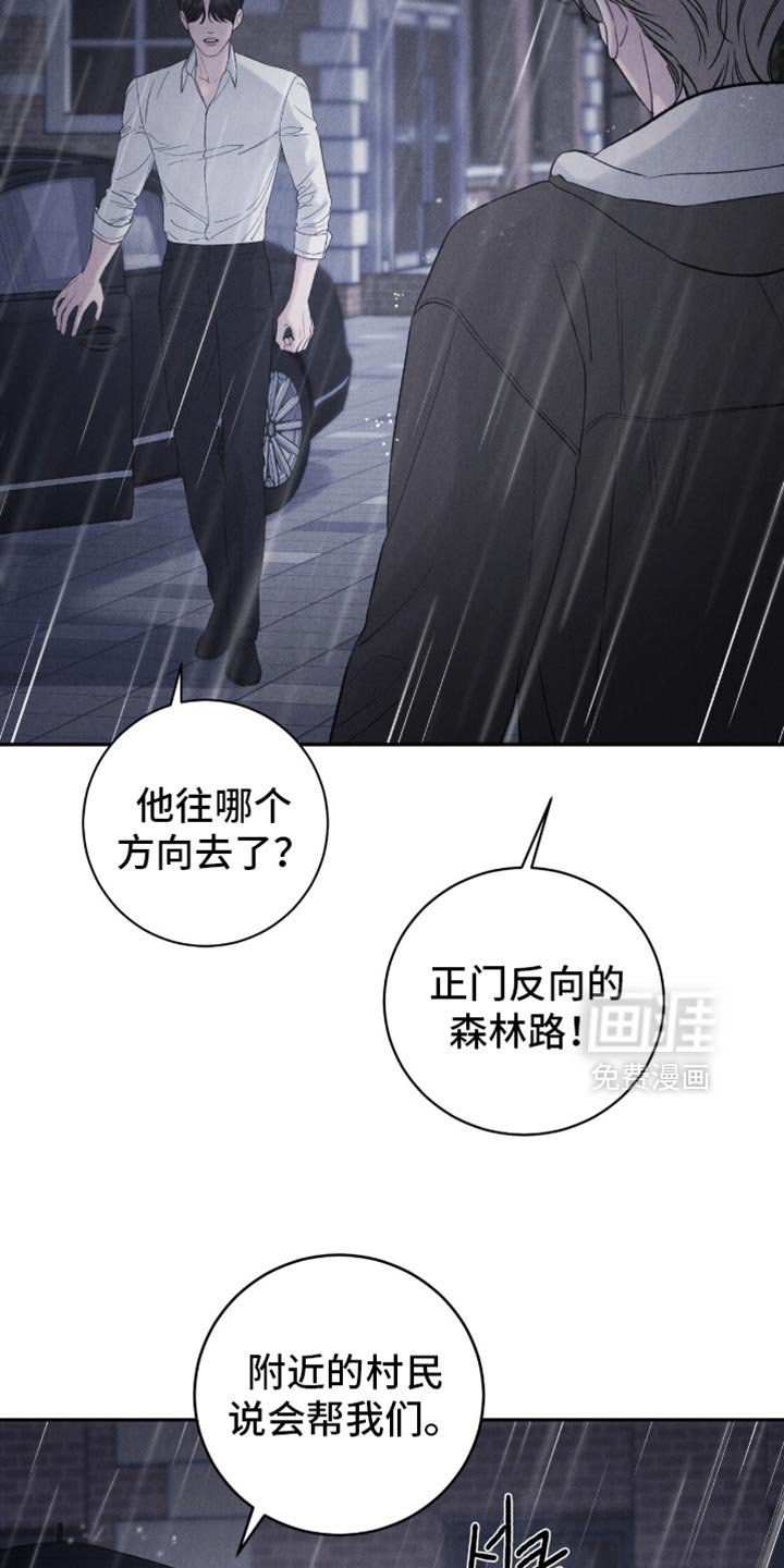 第73章：【第二季】我马上到