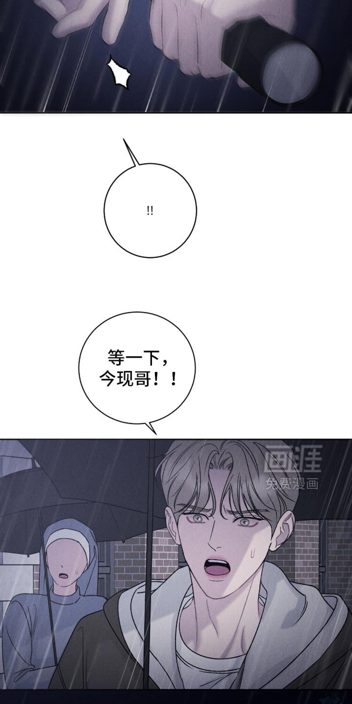 第73章：【第二季】我马上到