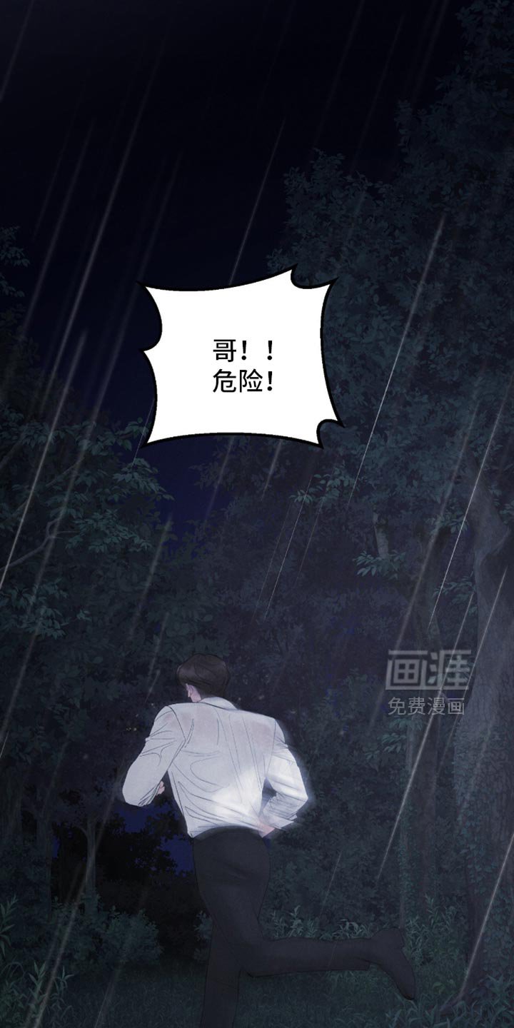 第73章：【第二季】我马上到