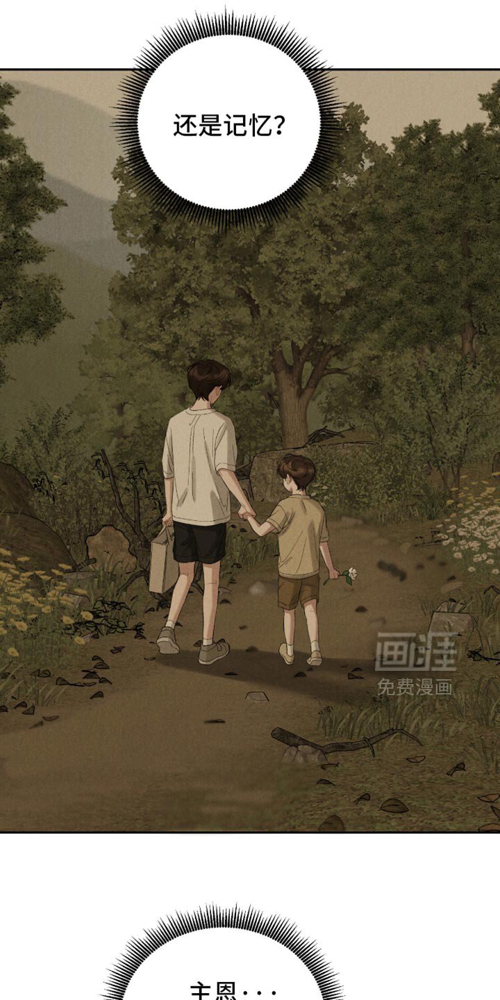 第74章：【第二季】我终于都想起来了
