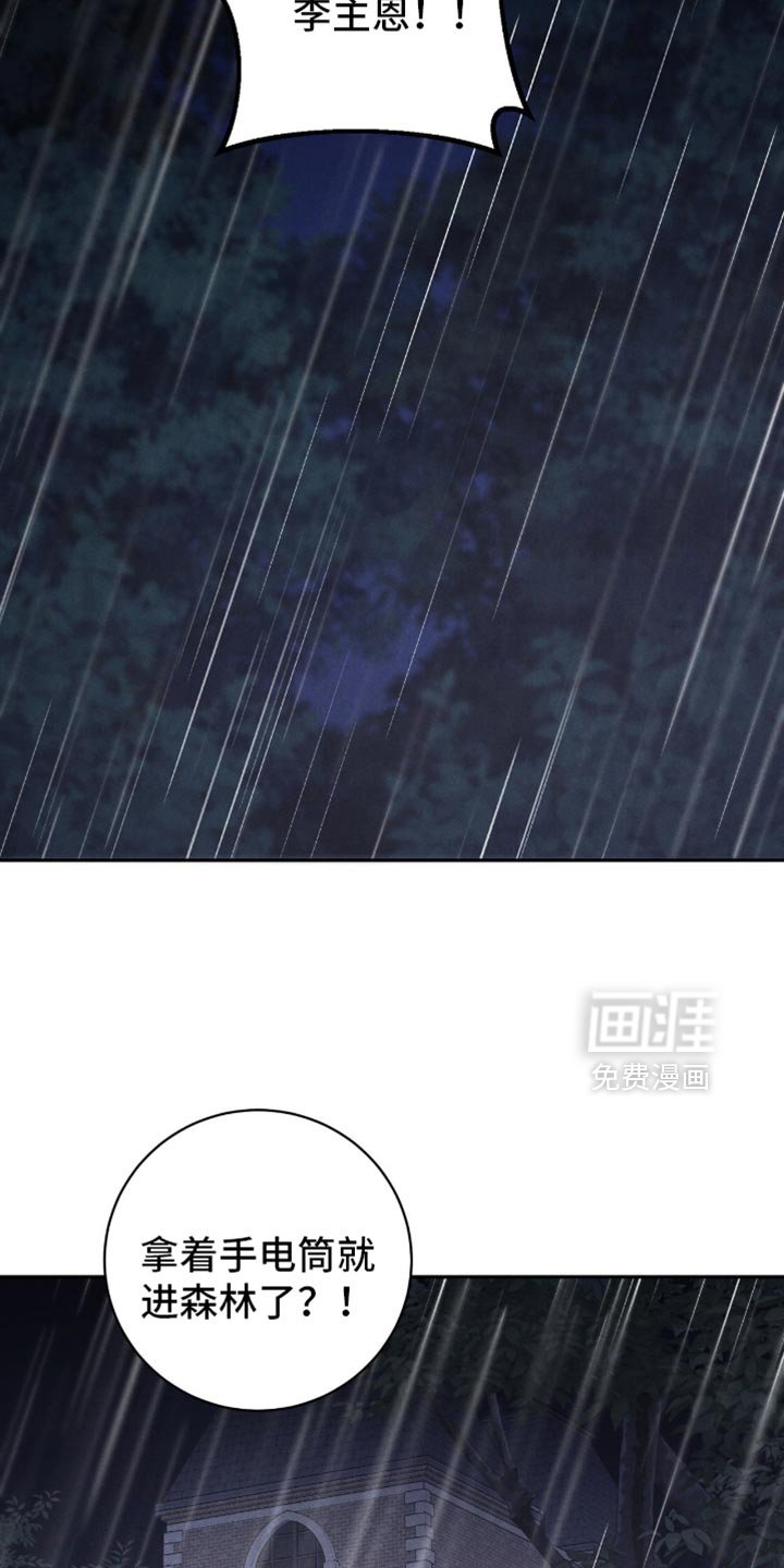 第74章：【第二季】我终于都想起来了