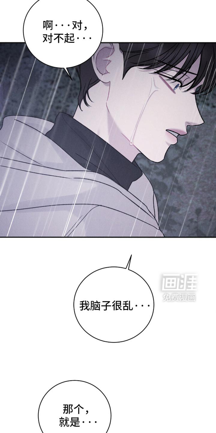 第74章：【第二季】我终于都想起来了
