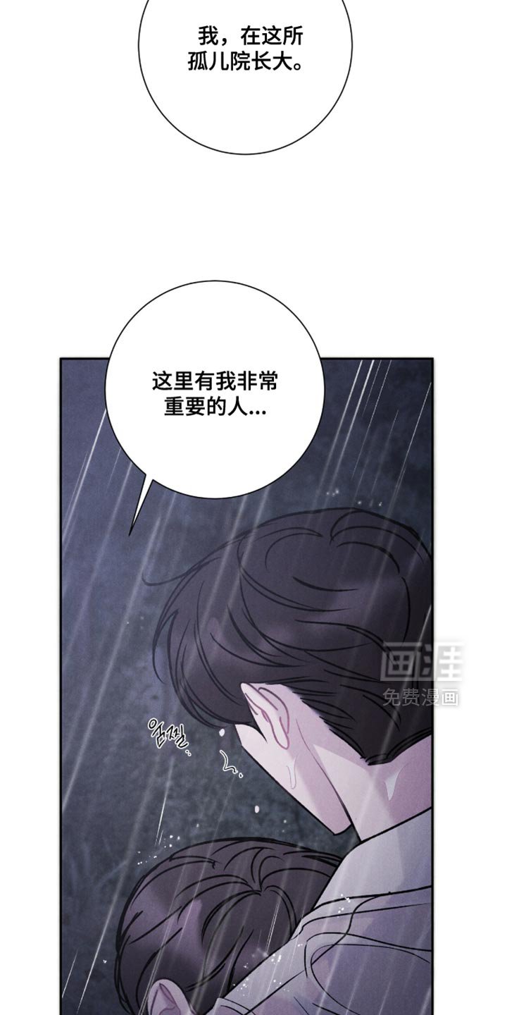 第75章：【第二季】很不安的样子