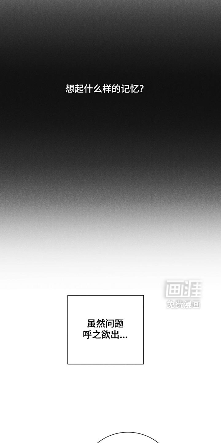 第75章：【第二季】很不安的样子