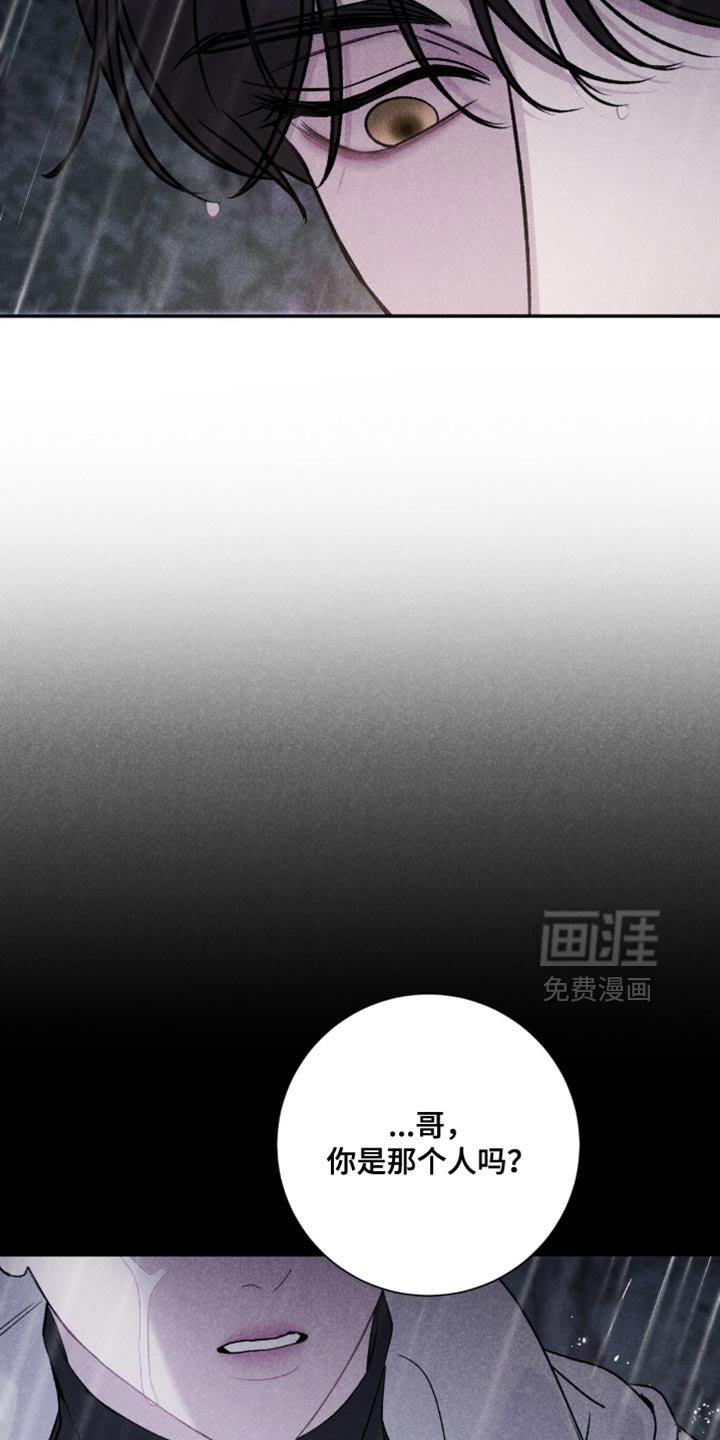 第75章：【第二季】很不安的样子