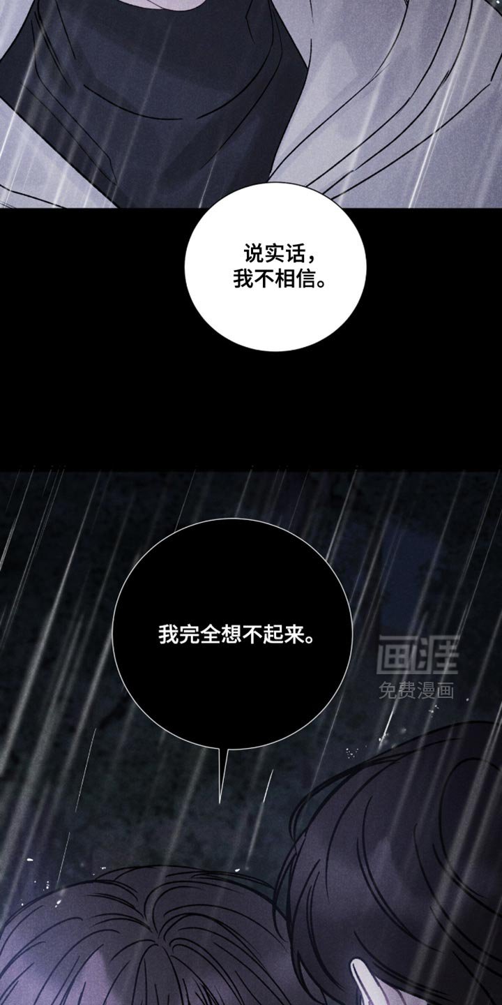 第75章：【第二季】很不安的样子