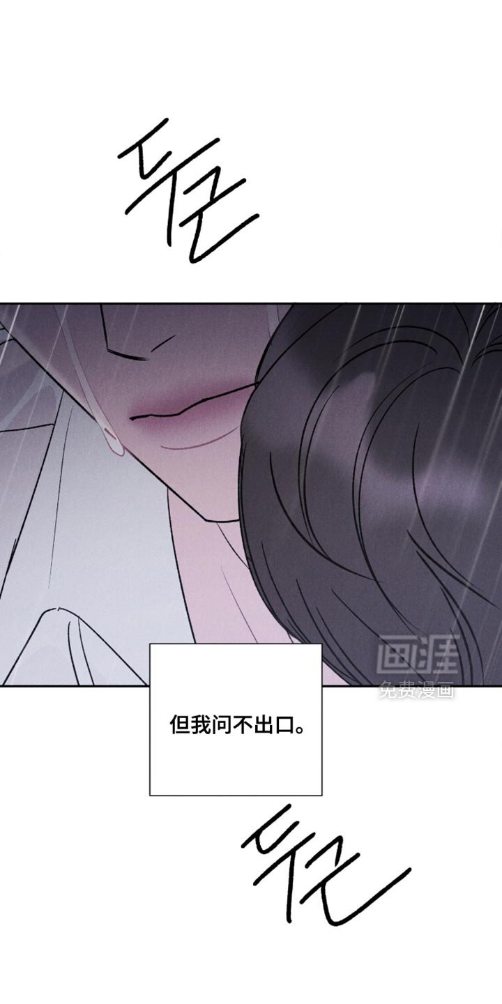第75章：【第二季】很不安的样子