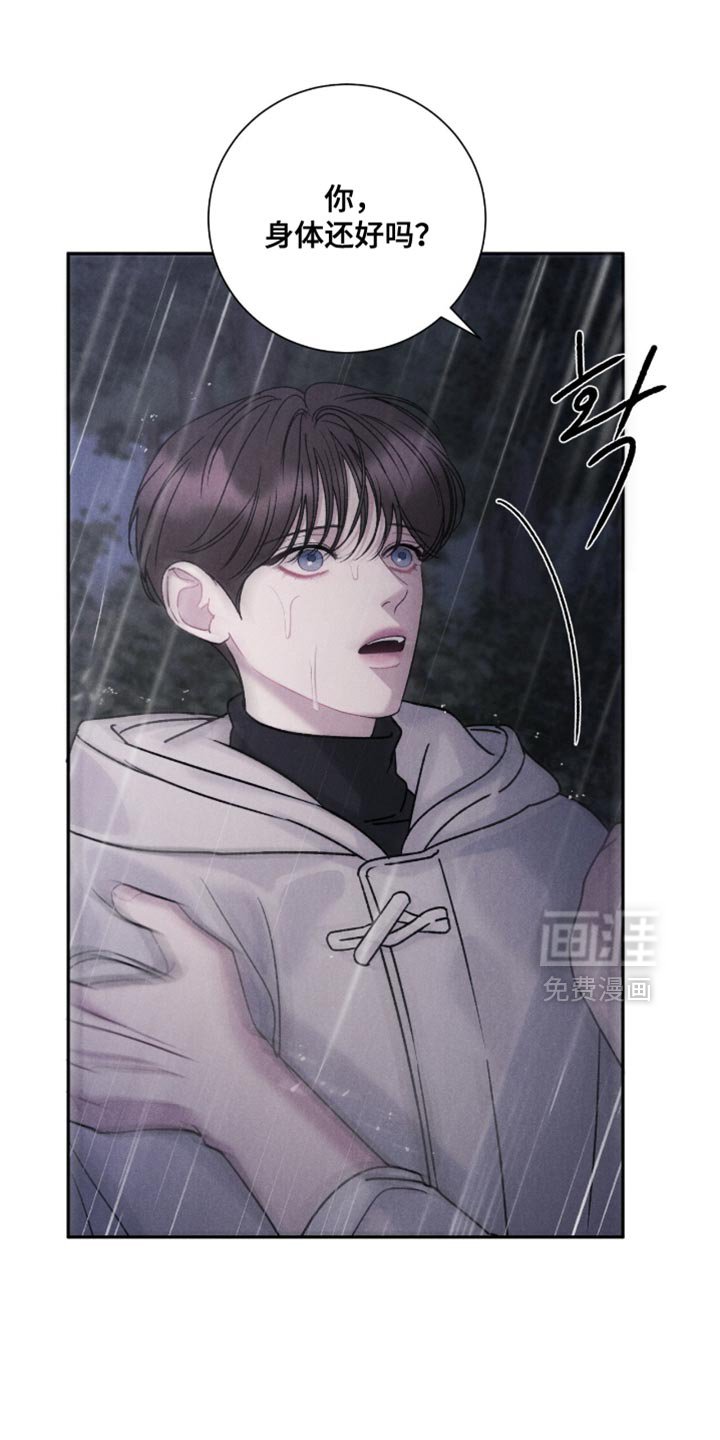第75章：【第二季】很不安的样子