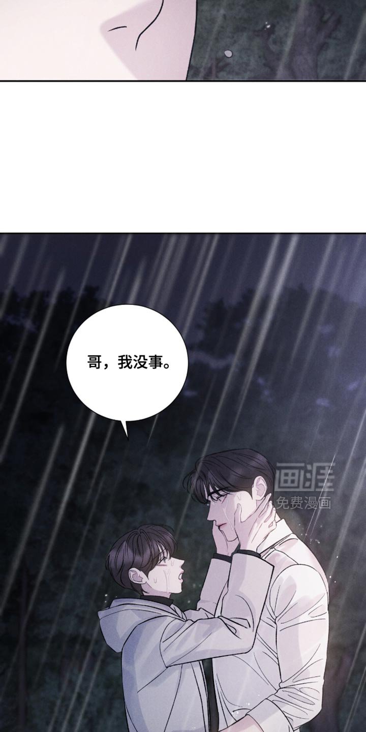 第75章：【第二季】很不安的样子