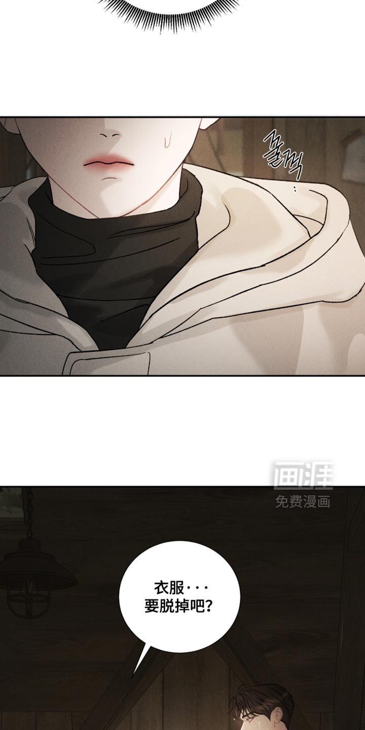 第75章：【第二季】很不安的样子