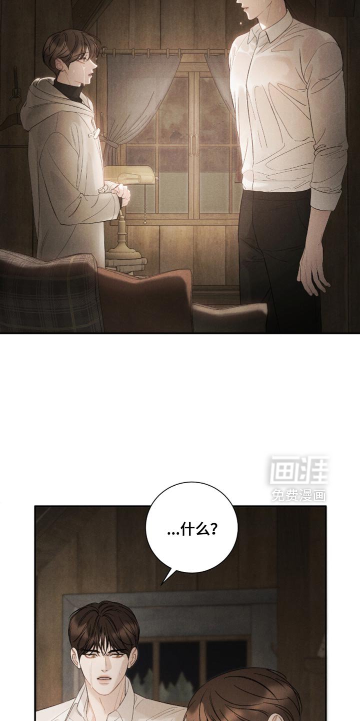 第75章：【第二季】很不安的样子