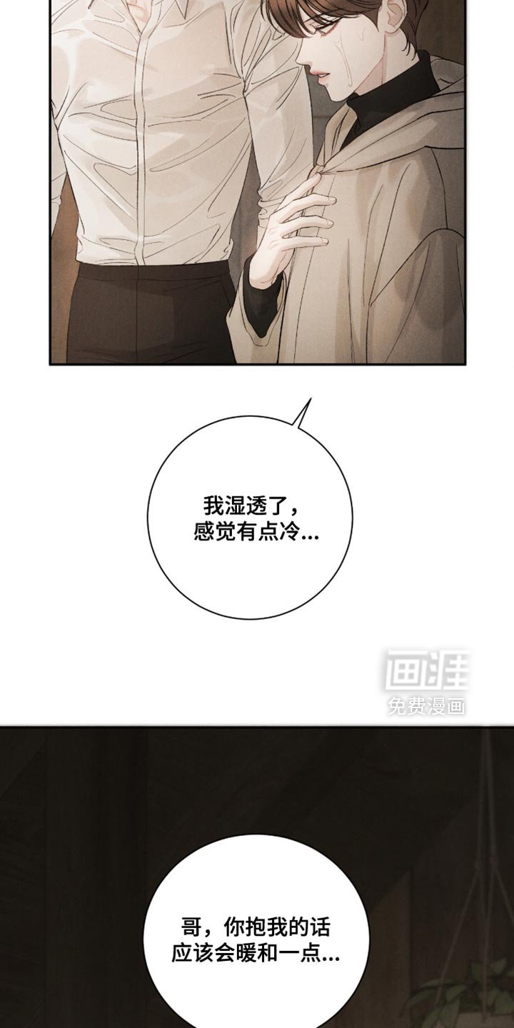 第75章：【第二季】很不安的样子