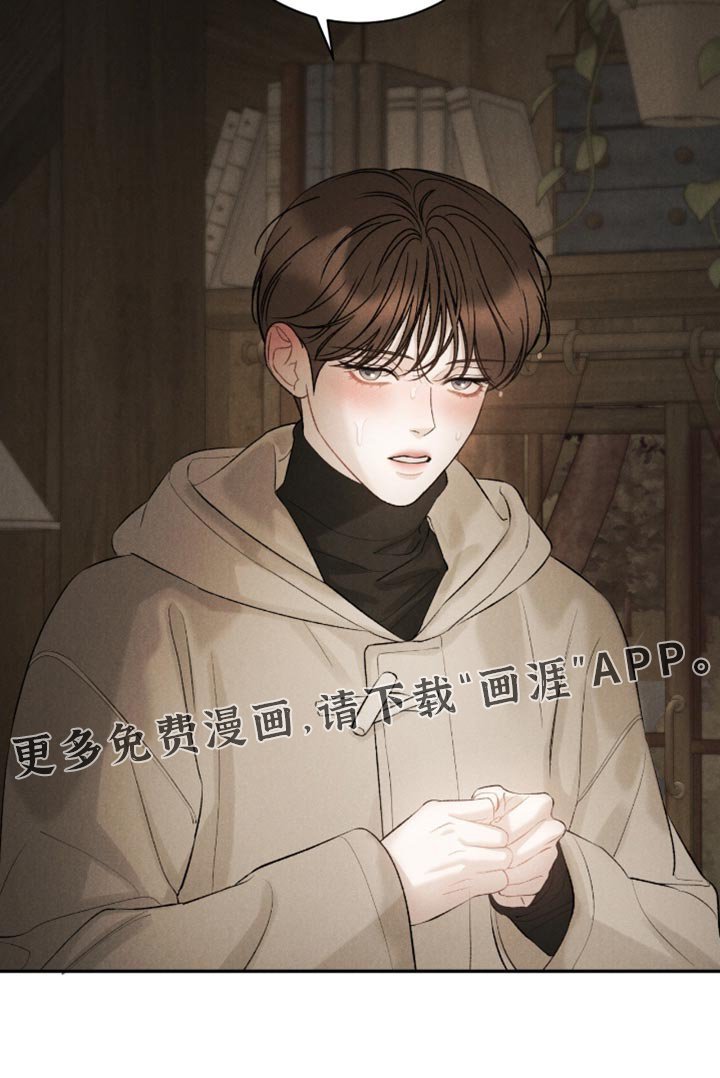 第75章：【第二季】很不安的样子