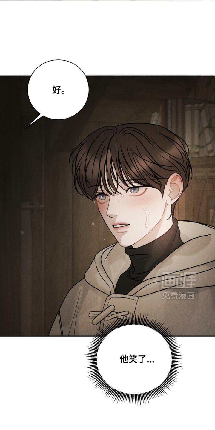 第76章：【第二季】那就抱抱我吧