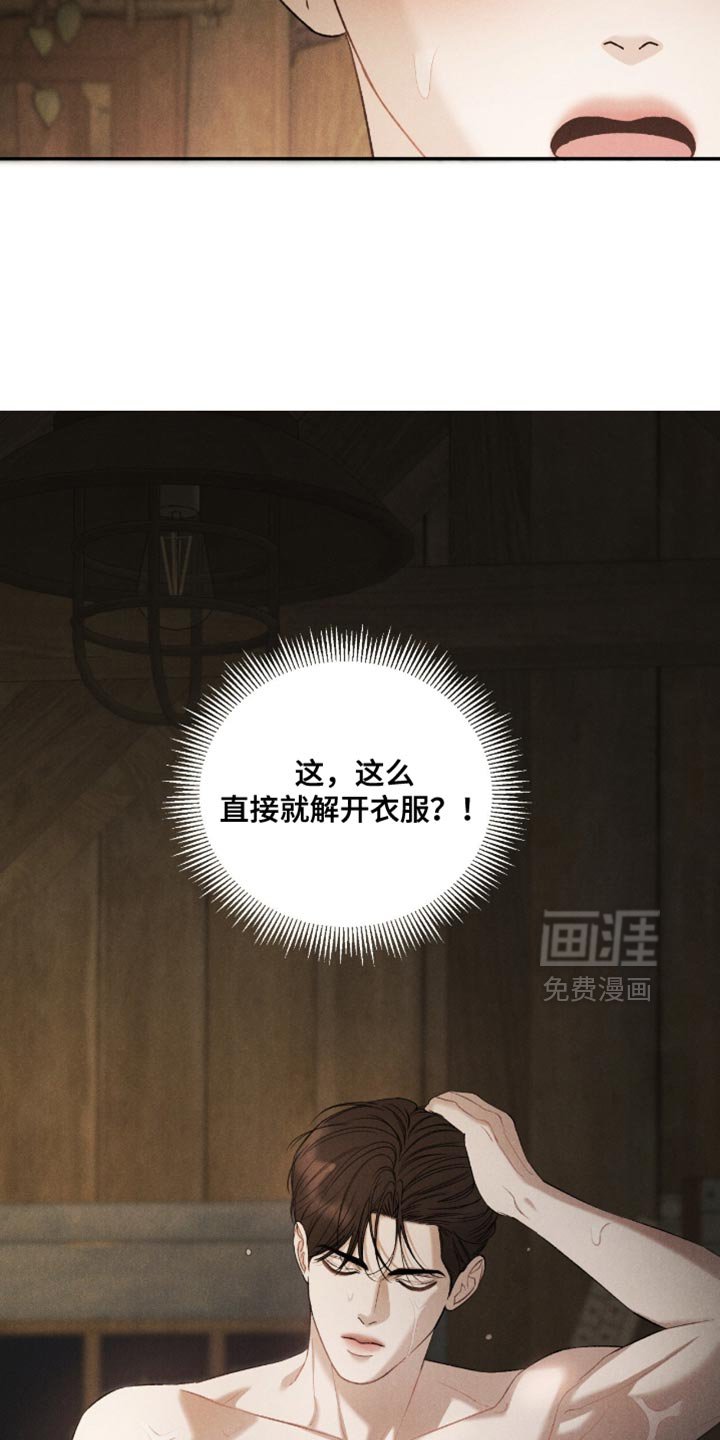 第76章：【第二季】那就抱抱我吧