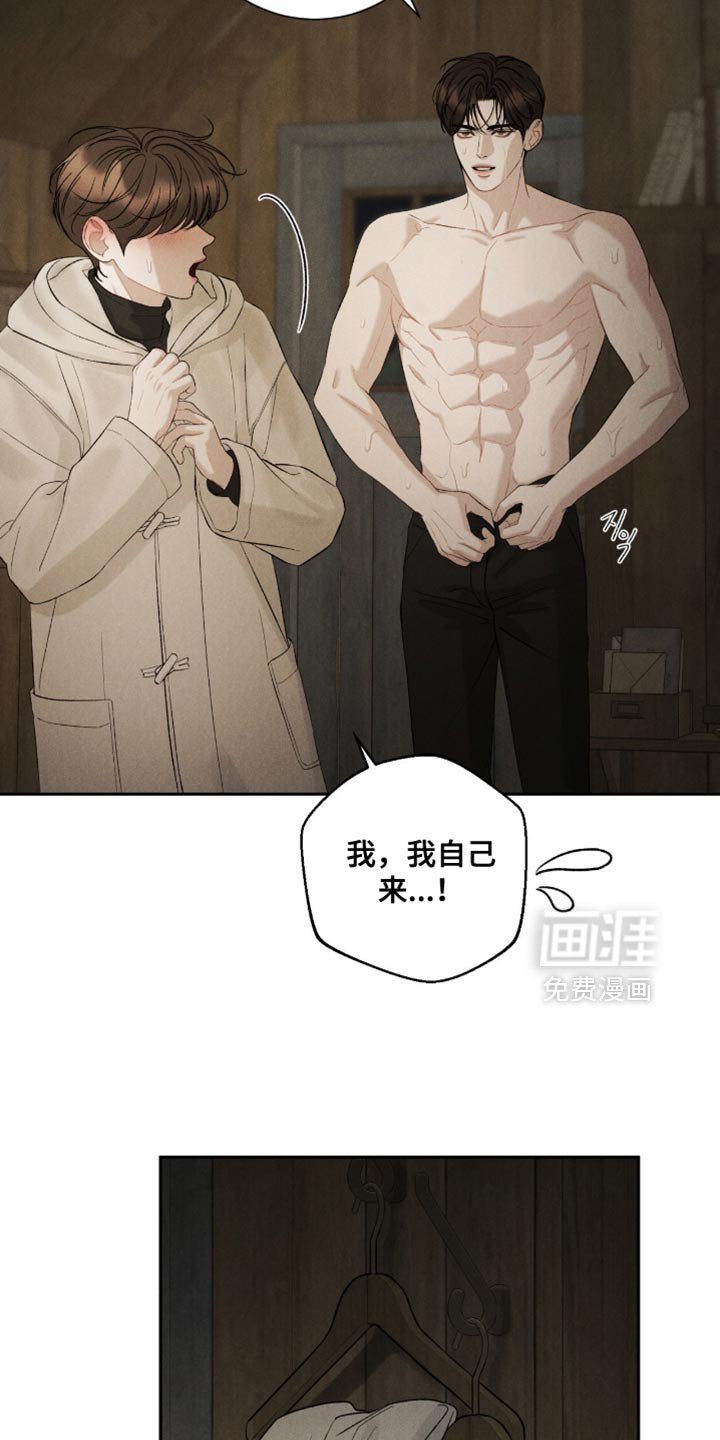 第76章：【第二季】那就抱抱我吧