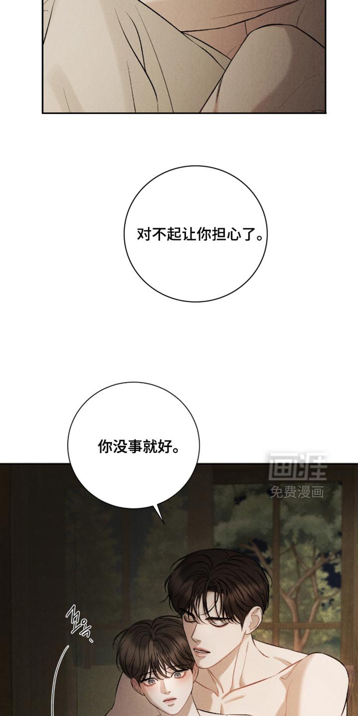 第76章：【第二季】那就抱抱我吧