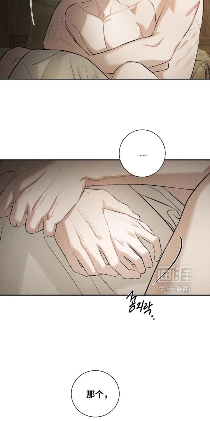 第76章：【第二季】那就抱抱我吧