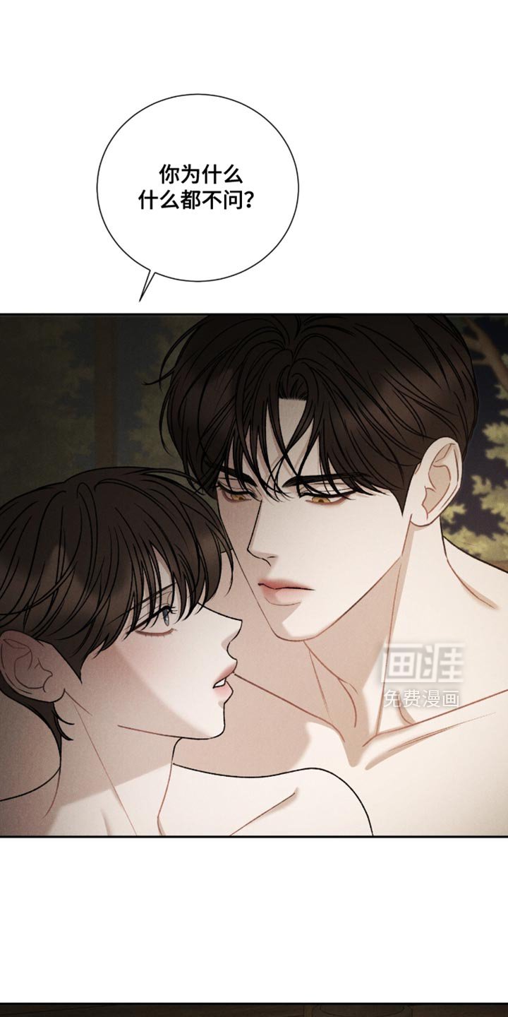 第76章：【第二季】那就抱抱我吧