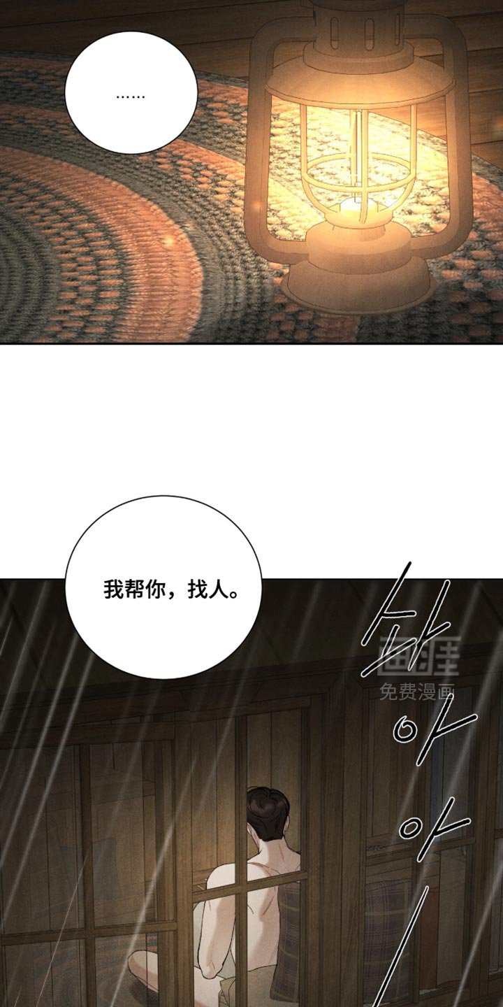 第76章：【第二季】那就抱抱我吧