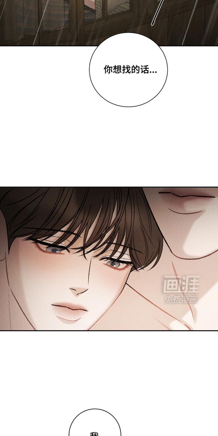第76章：【第二季】那就抱抱我吧