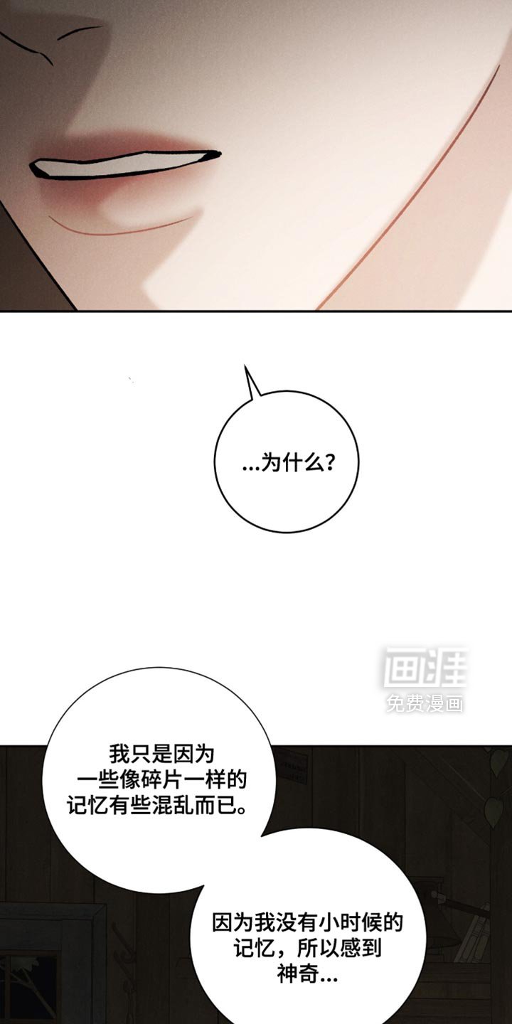 第76章：【第二季】那就抱抱我吧