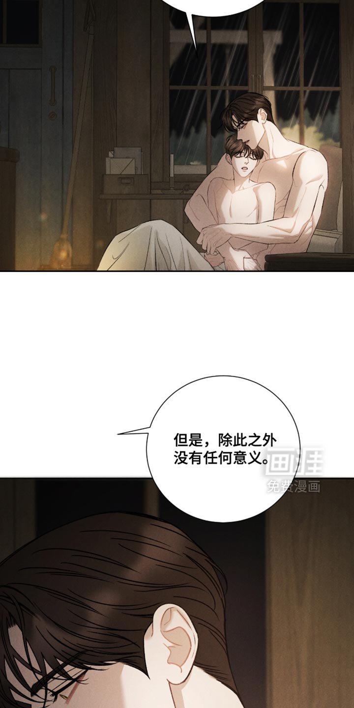 第76章：【第二季】那就抱抱我吧