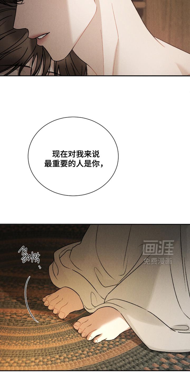 第76章：【第二季】那就抱抱我吧