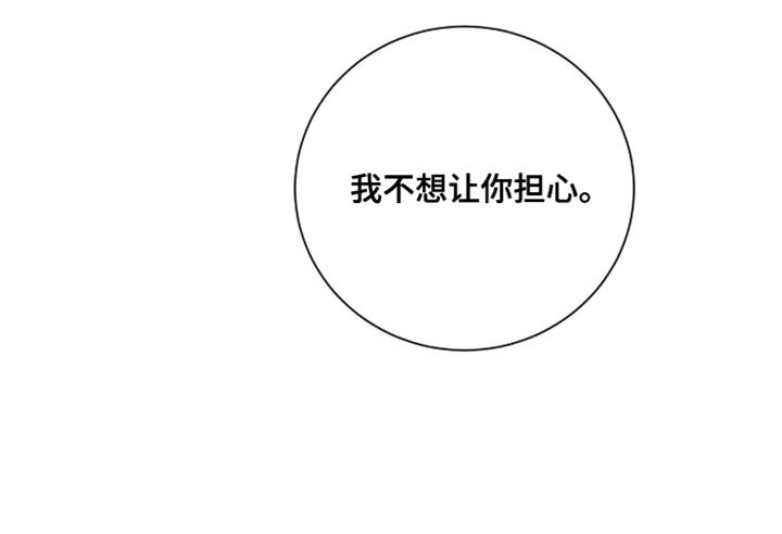 第76章：【第二季】那就抱抱我吧