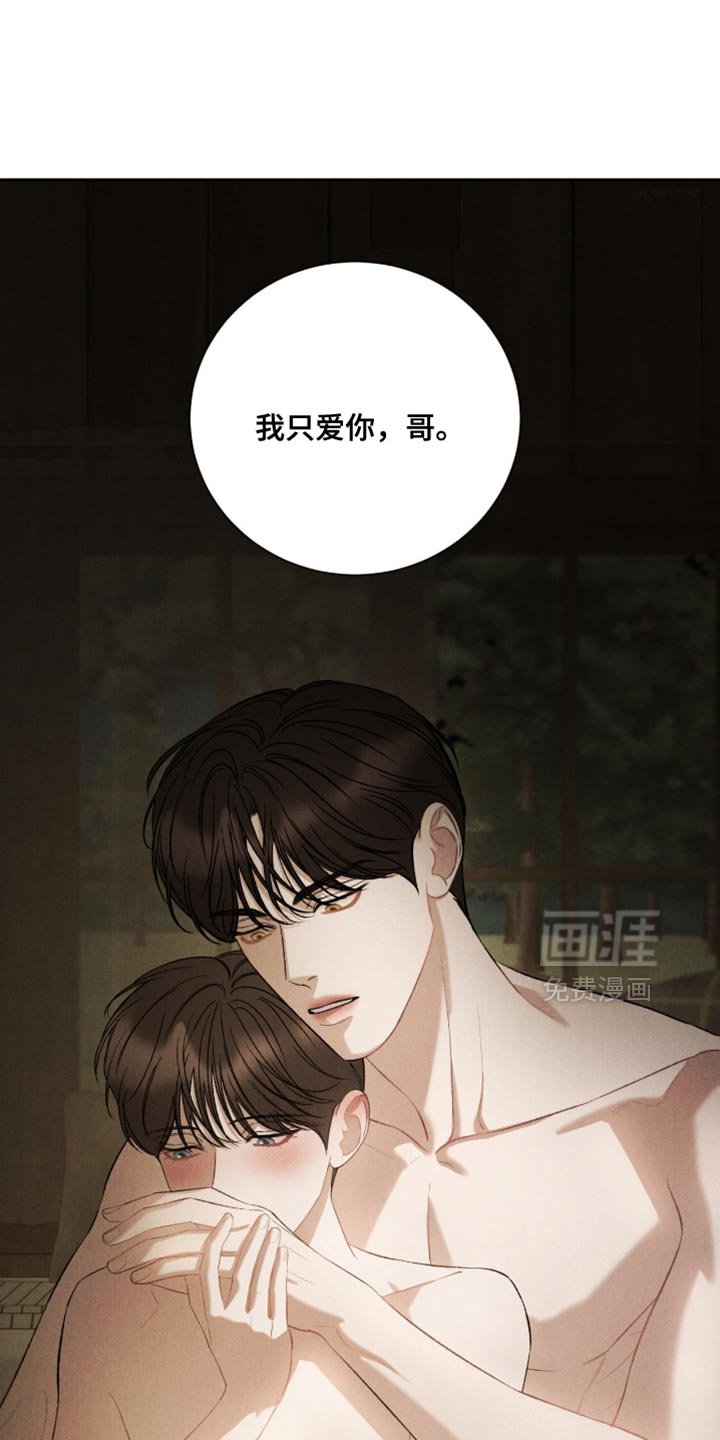 第76章：【第二季】那就抱抱我吧