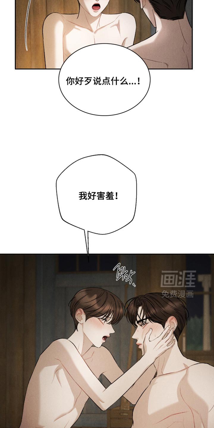 第76章：【第二季】那就抱抱我吧