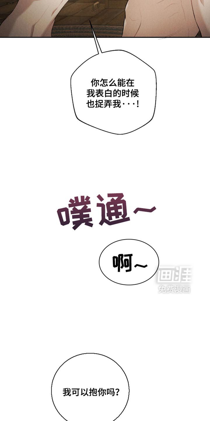 第76章：【第二季】那就抱抱我吧