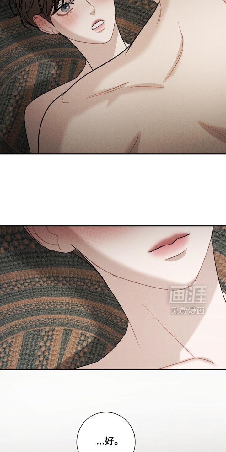 第76章：【第二季】那就抱抱我吧