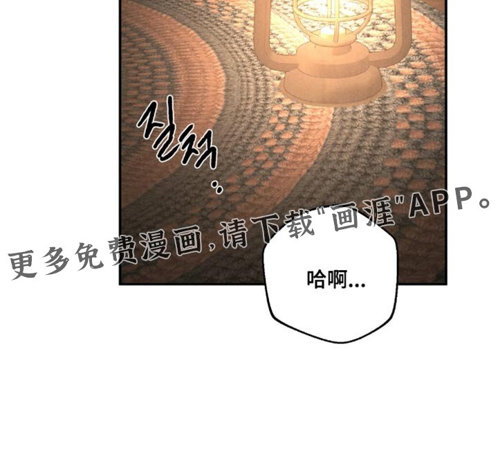 第76章：【第二季】那就抱抱我吧