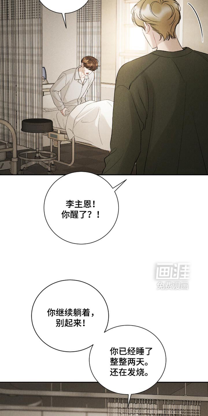 第77章：【第二季】幸福的梦