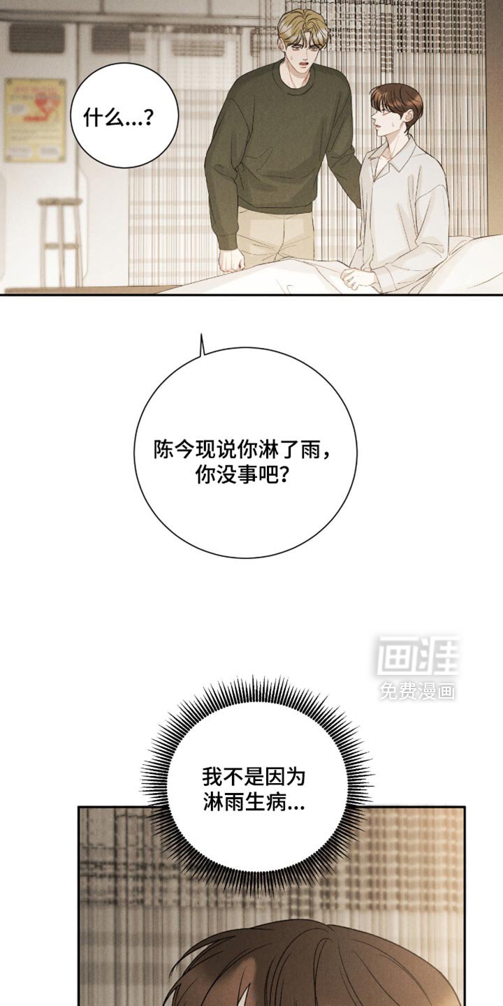 第77章：【第二季】幸福的梦