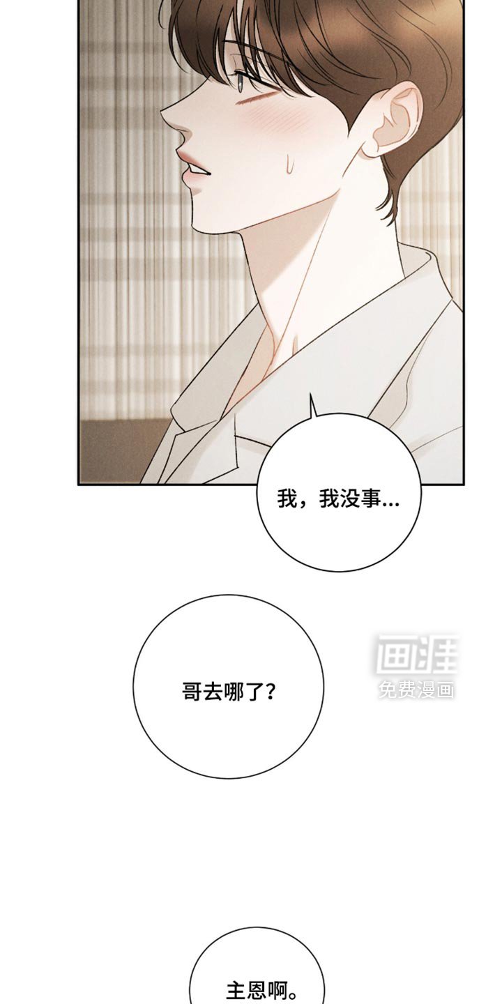 第77章：【第二季】幸福的梦