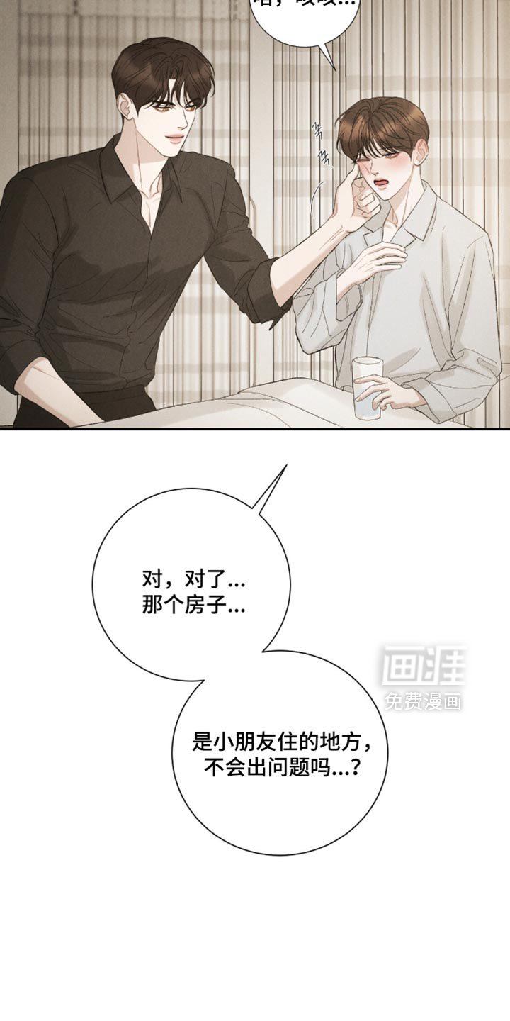 第77章：【第二季】幸福的梦
