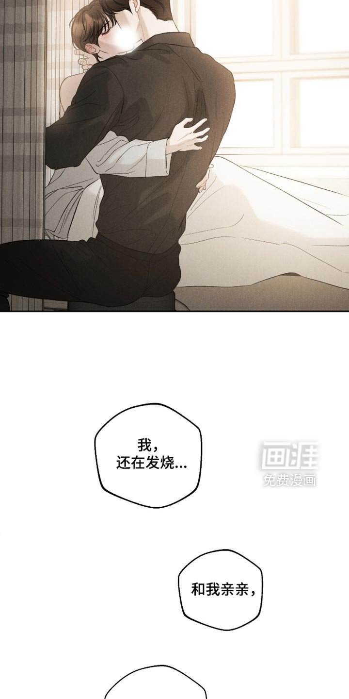 第77章：【第二季】幸福的梦