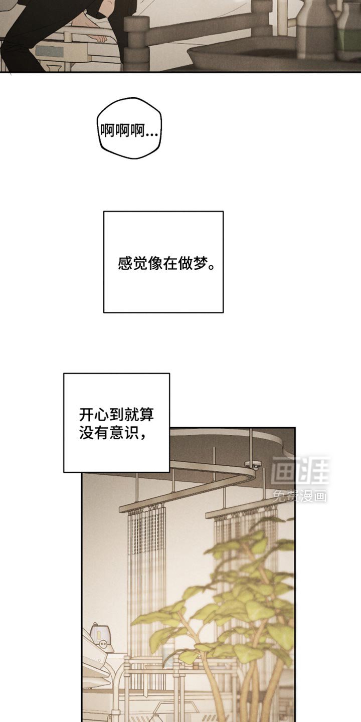 第77章：【第二季】幸福的梦