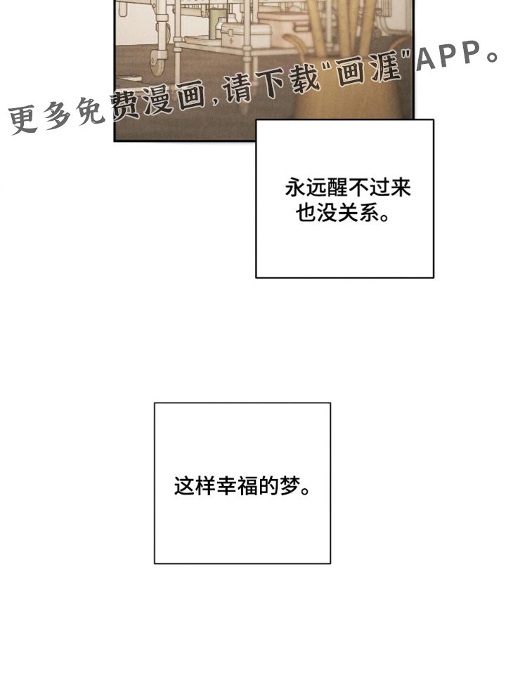 第77章：【第二季】幸福的梦