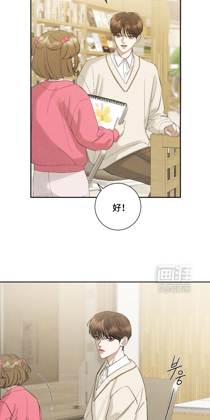 第78章：【第二季】你是在说我吗？