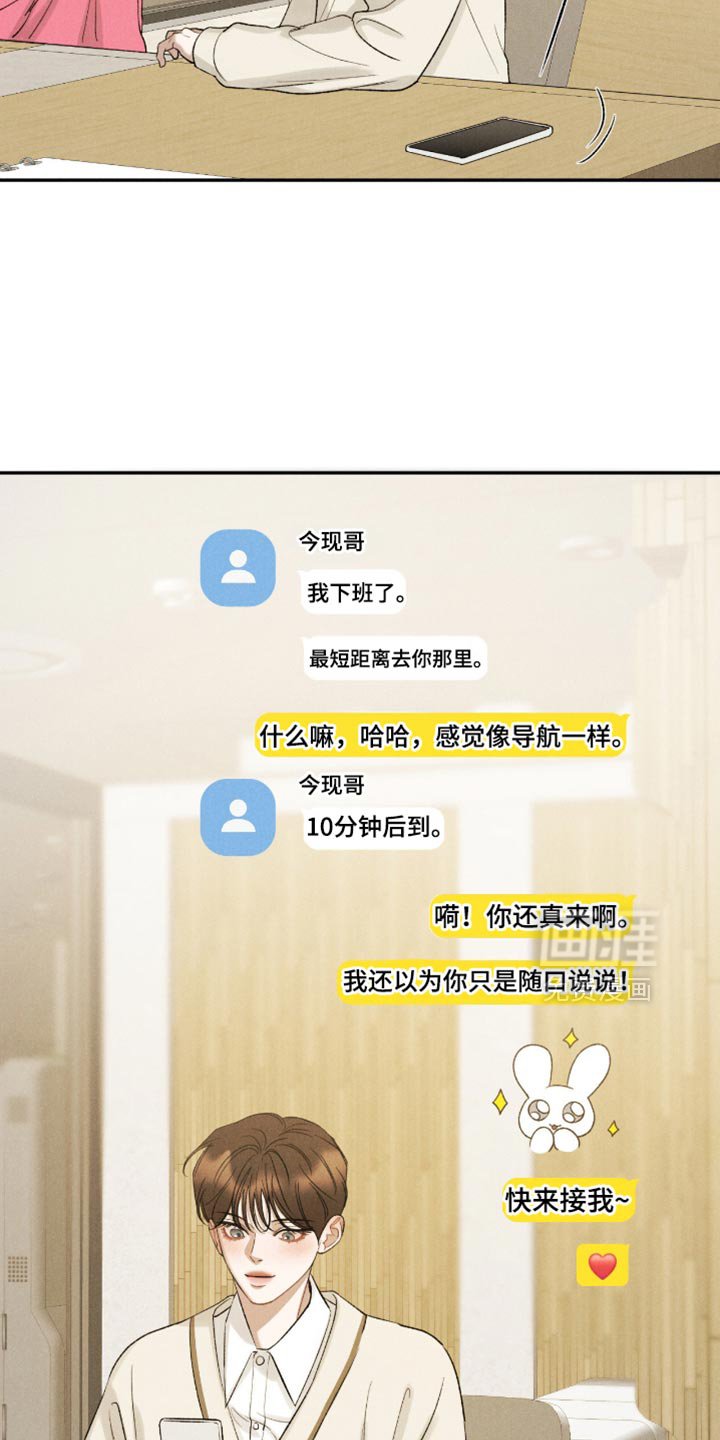 第78章：【第二季】你是在说我吗？