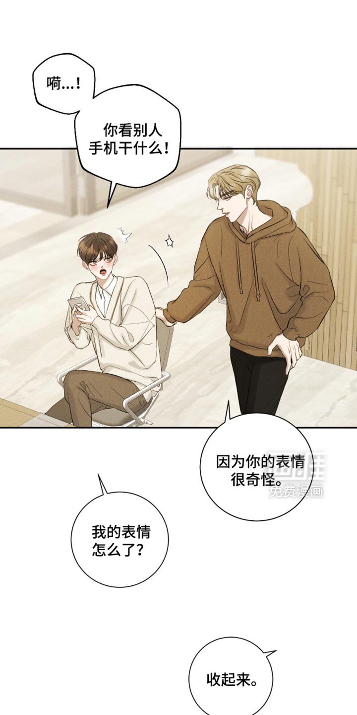 第78章：【第二季】你是在说我吗？
